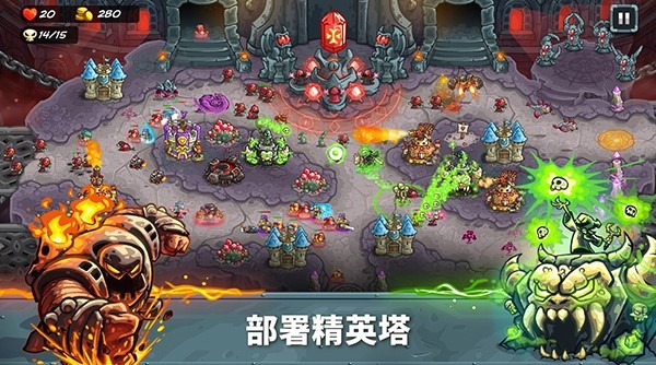 王国保卫战5联盟 中文最新版v2.00.40